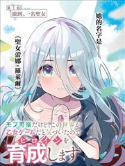 被窝电影网站漫画无声连载封面